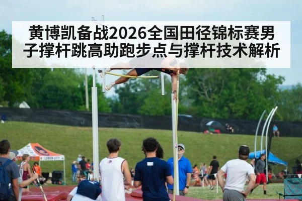 pole vault athlete