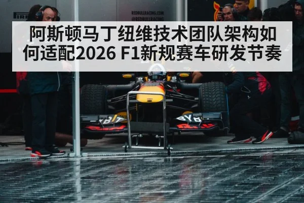 Formula 1 race car pit garage engineers