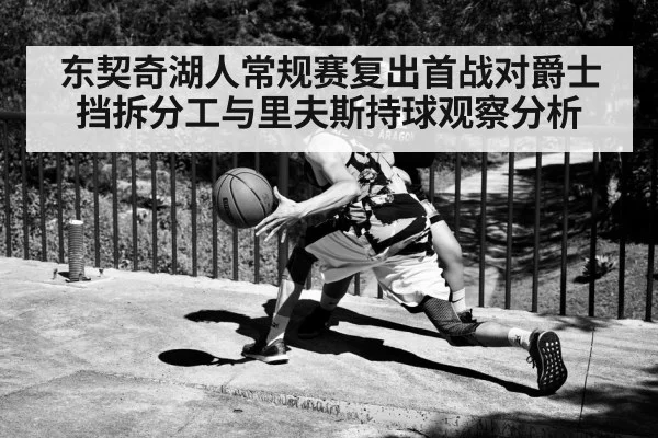 basketball guard dribbling